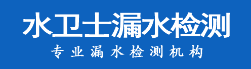 舞阳暗管漏水检测