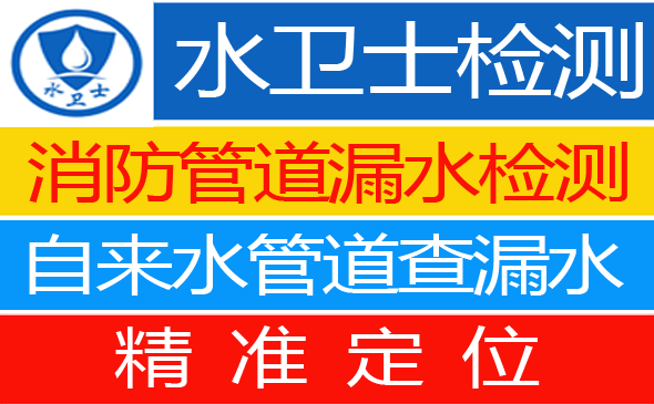 舞阳暗管漏水检测